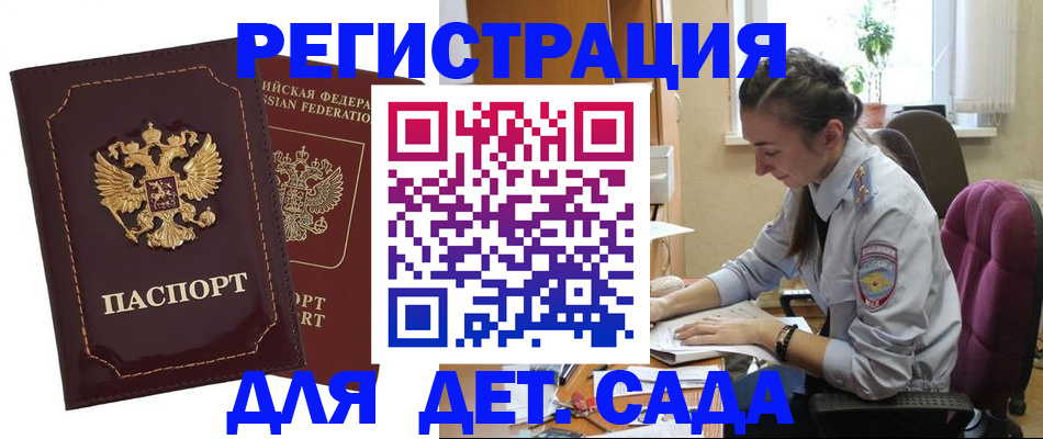 временная регистрация для всех в Мордовии