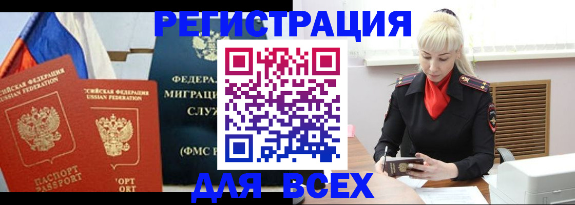 прописка поиск в Мордовии