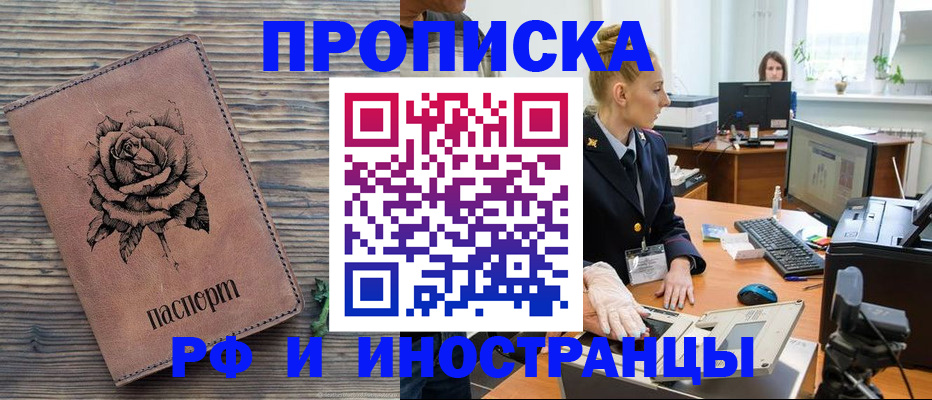 временная регистрация в квартире в Мордовии